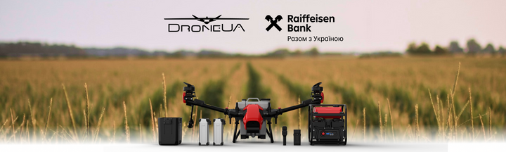 DroneUA та Райффайзен Банк запустили партнерську програму фінансування на придбання робочих комплектів агродронів XAG V40