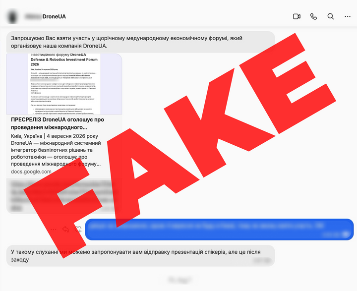 Офіційно: DroneUA попереджає про поширення фейкових повідомлень