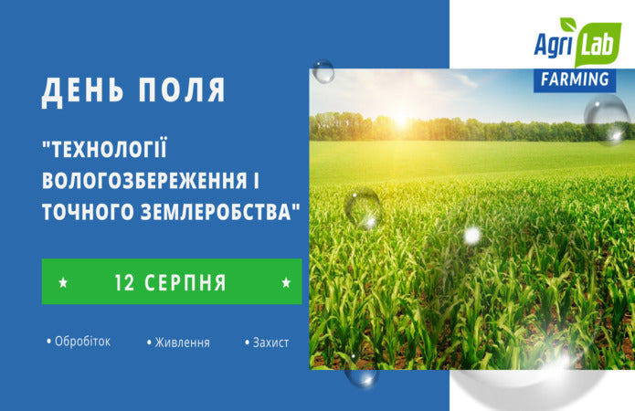 DroneUA на Дні Поля Agrilab Farming – як заощадити воду?