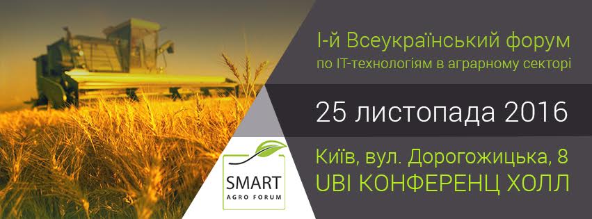 DroneUA на Smart Agro Forum