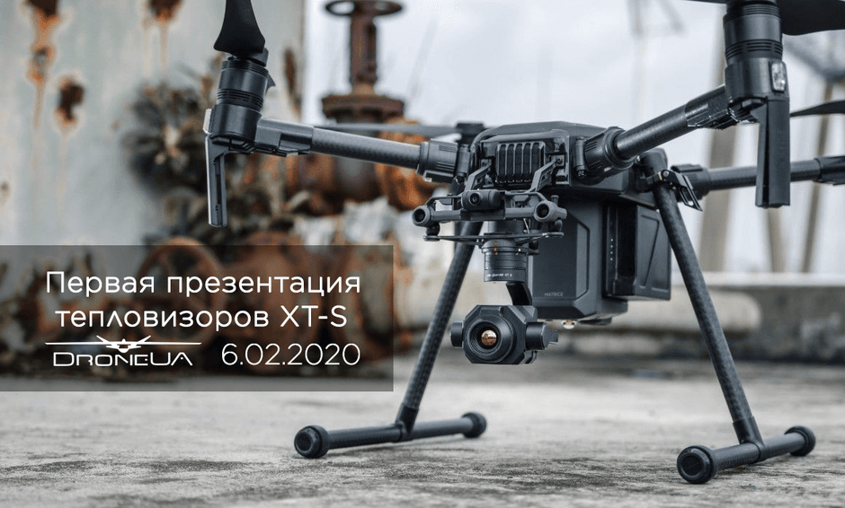 Перша презентація тепловізорів XT-S від DJI та DroneUA