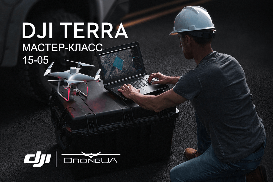 Drone Day: Польоти з DJI Terra