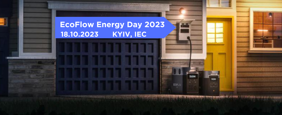 Запрошуємо на спеціалізований форум EcoFlow Energy Day 2023 з презентацією новинок бренду