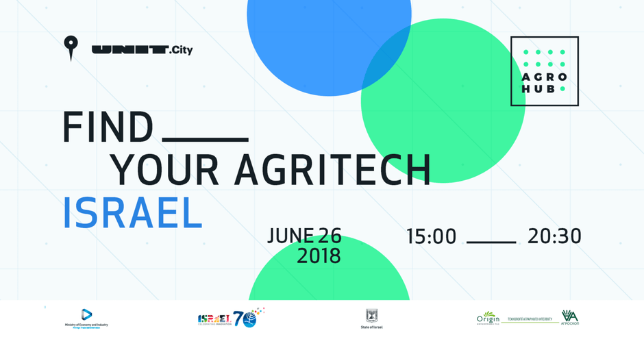 Ізраїльські agritech інновації їдуть в Україну