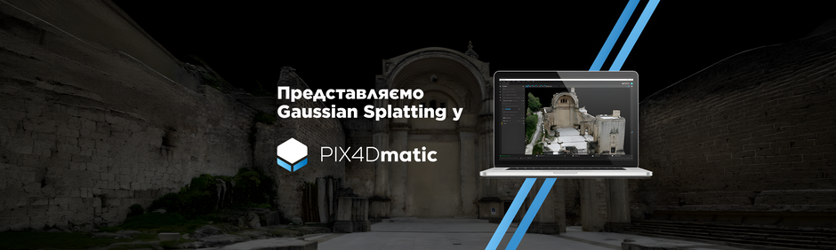 Gaussian Splatting у PIX4Dmatic: новий рівень точності 3D-реконструкції та геопросторового аналізу