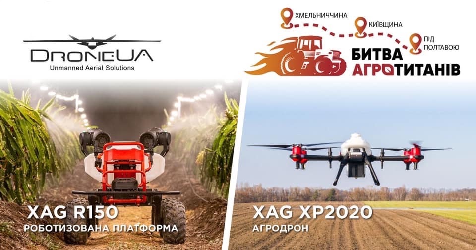 Вітайте DroneUA на Битві Агротитанів 2021