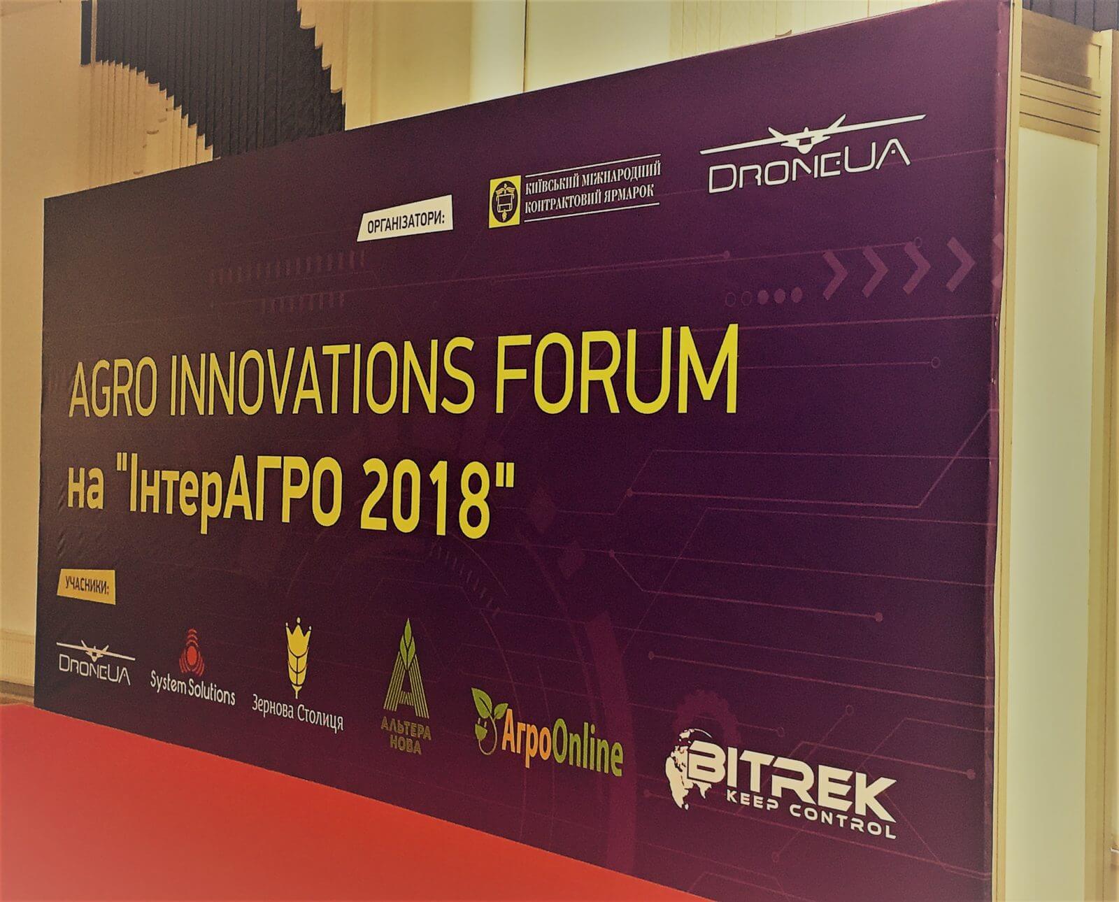 AGRO INNOVATIONS FORUM на InterAGRO