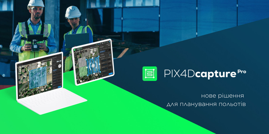 PIX4D запустив нову програму для операторів дронів