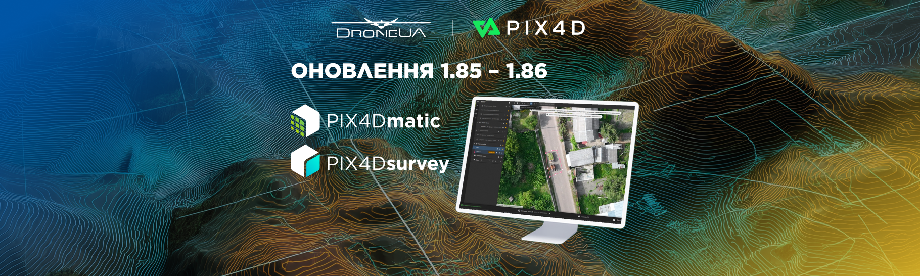 Оновлення PiX4D matic та survey 1.85 — 1.86: редактор ортомозаїки та україномовний інтерфейс