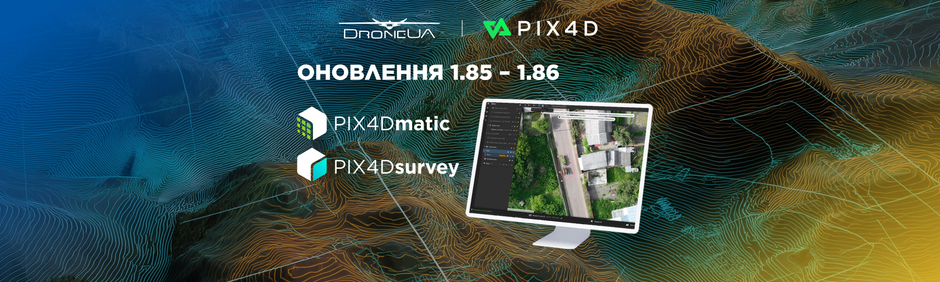 Оновлення PiX4D matic та survey 1.85 — 1.86: редактор ортомозаїки та україномовний інтерфейс