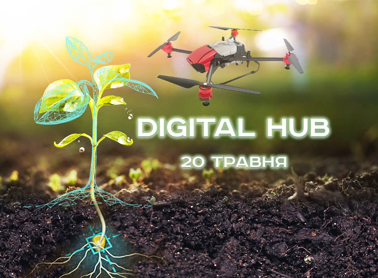 DroneUA запрошує на Digital Hub від Ландтех