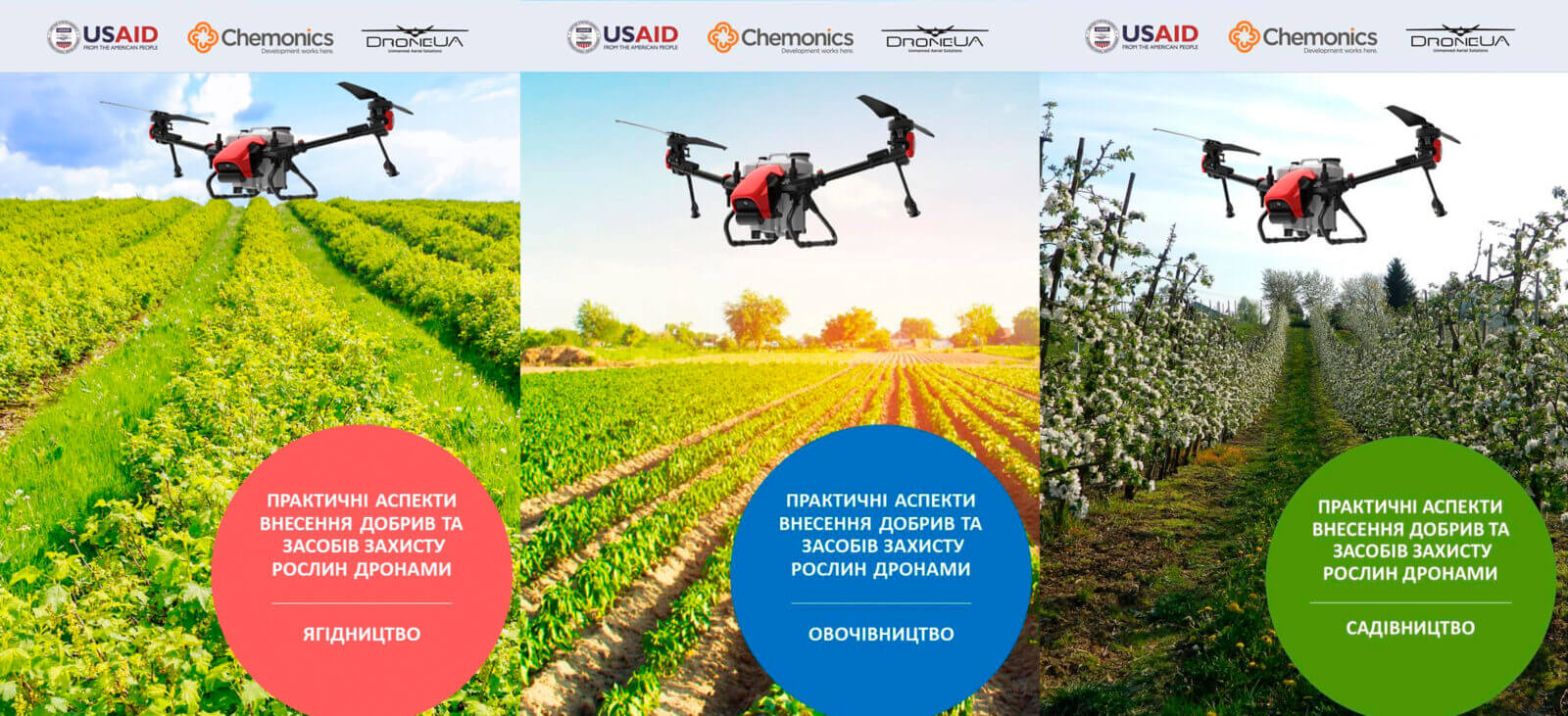 DroneUA презентував серію методичних матеріалів з використання дронів у плодоовочівництві