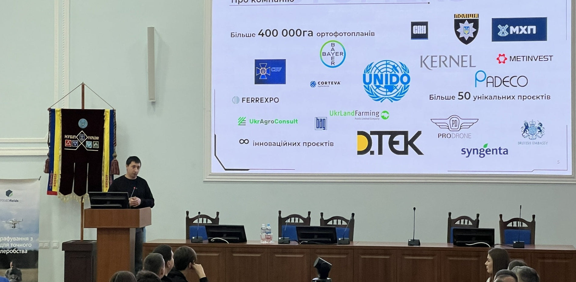 Безпілотники та GIS-технології: як DroneUA готує майбутніх лідерів агросектору в НУБіП