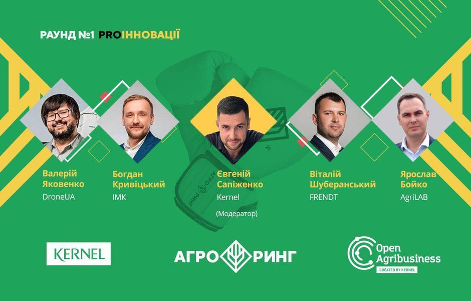 АгроРинг – перший інноваційний день поля за участі XAG і DroneUA