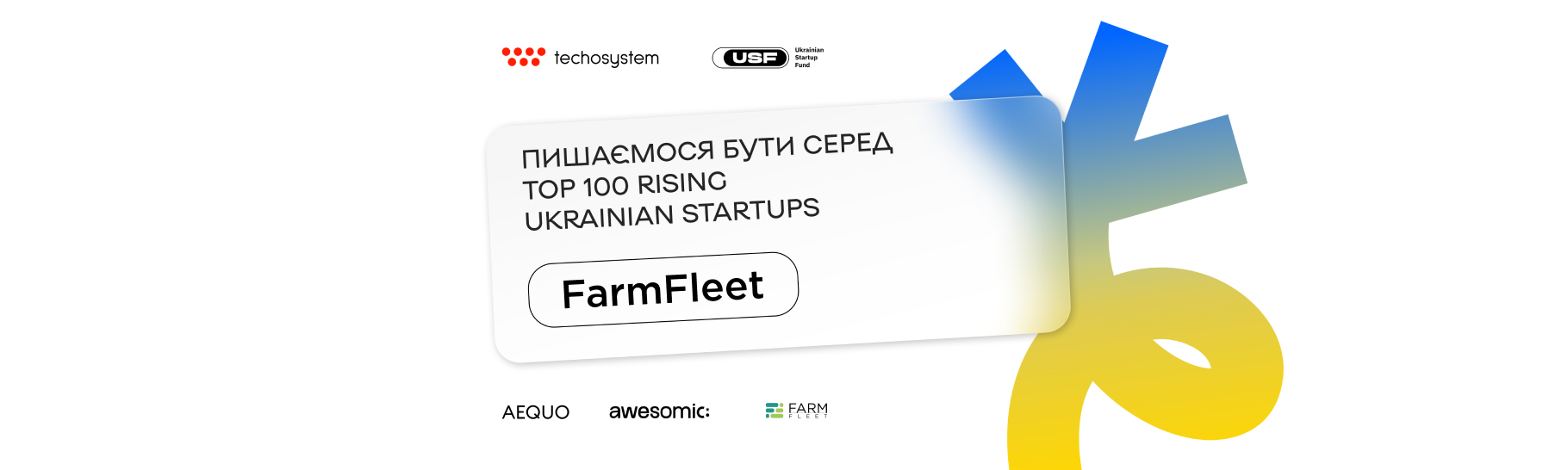 FarmFleet увійшов до ТОП-100 найперспективніших стартапів України