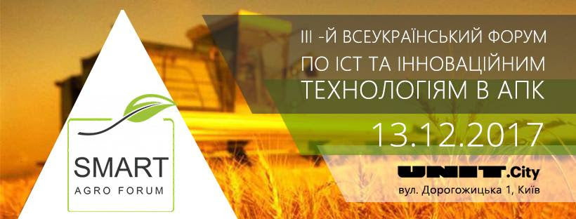 DroneUA на Smart Agro Forum №3